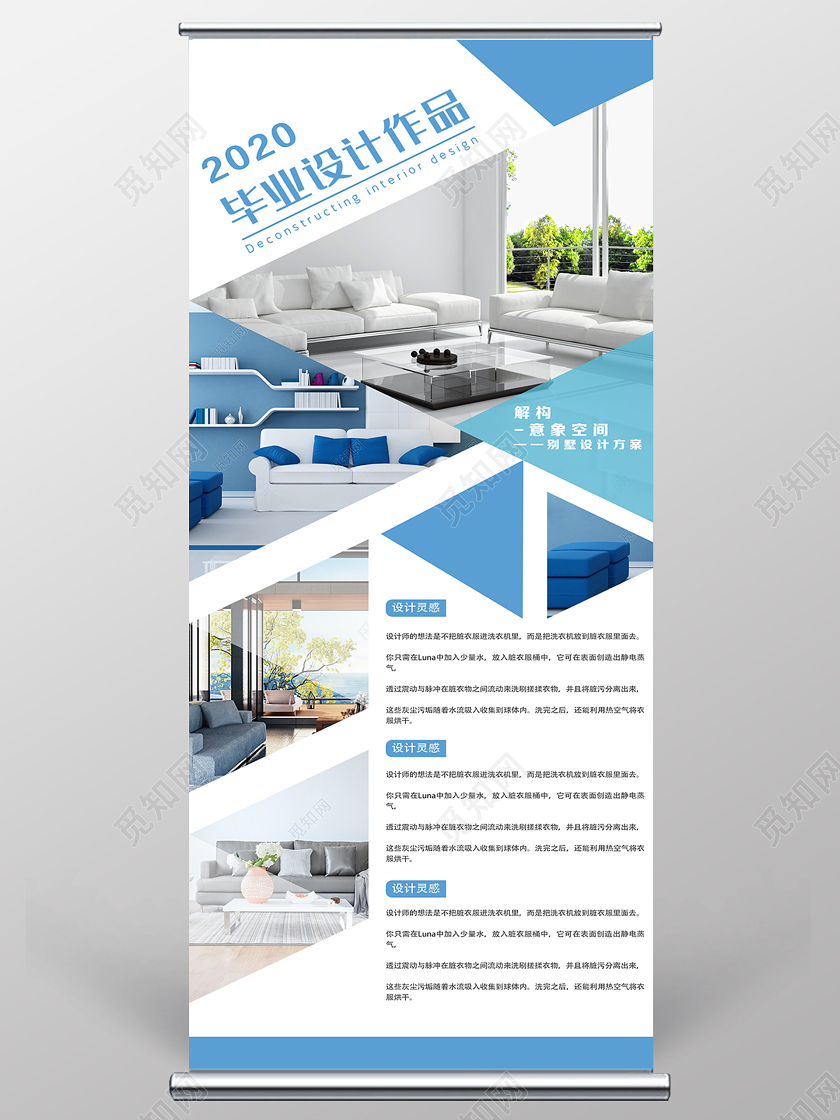 蓝色简约2020毕业设计作品毕业设计展架易拉宝