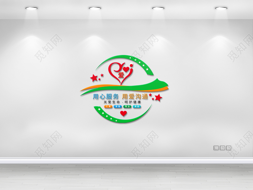 用心服务用爱沟通关爱生命呵护健康医院文化墙