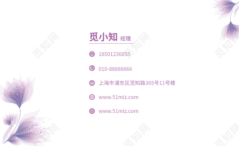 紫色梦幻公司经理通用名片美容院名片美容名片美容师名片