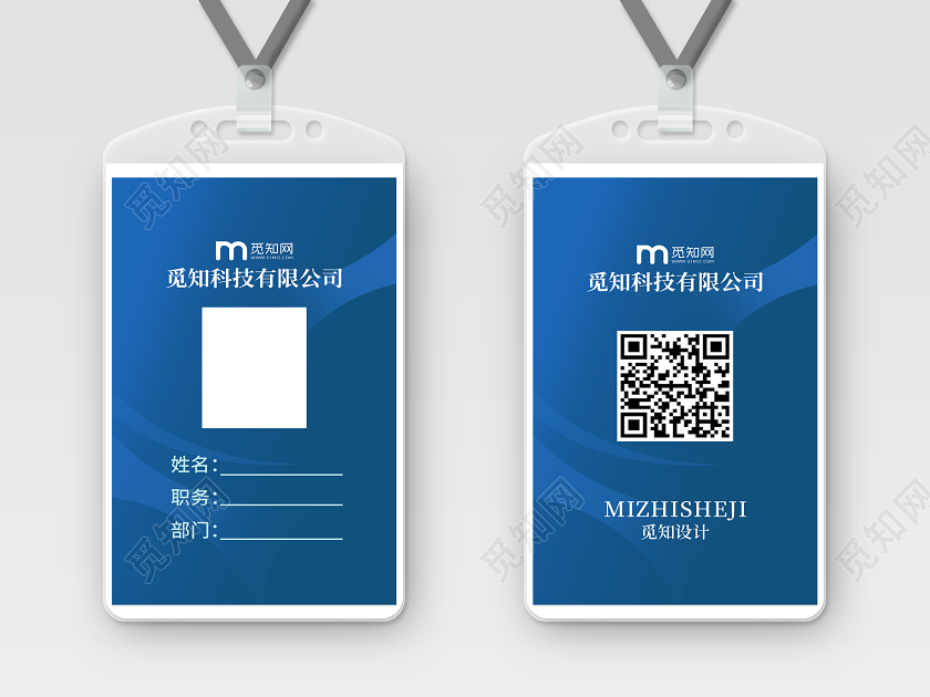 蓝色几何背景企业公司工作证企业工作证
