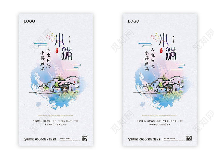 白色简约水墨中国风二十四节气小满ui手机海报