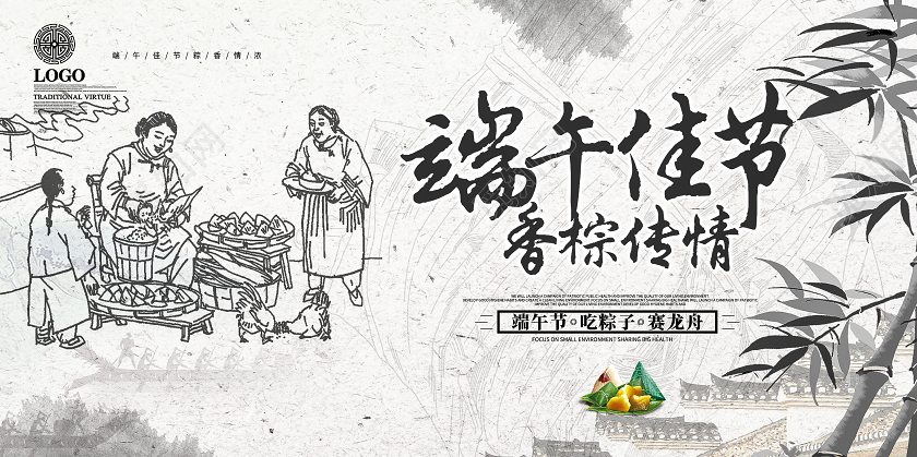 大气中国风古典传统端午佳节节日展板