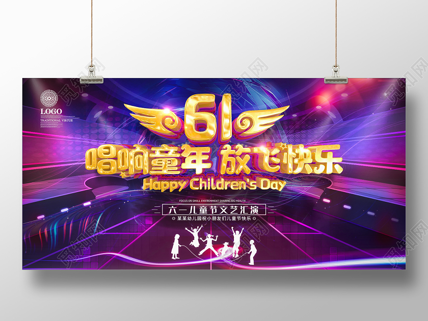 六一61C4D酷炫六一儿童节节日宣传展板