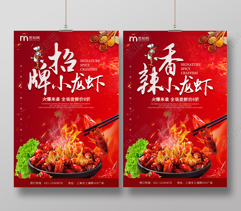 红色渐变创意简约大气招牌小龙虾香辣小龙虾海报