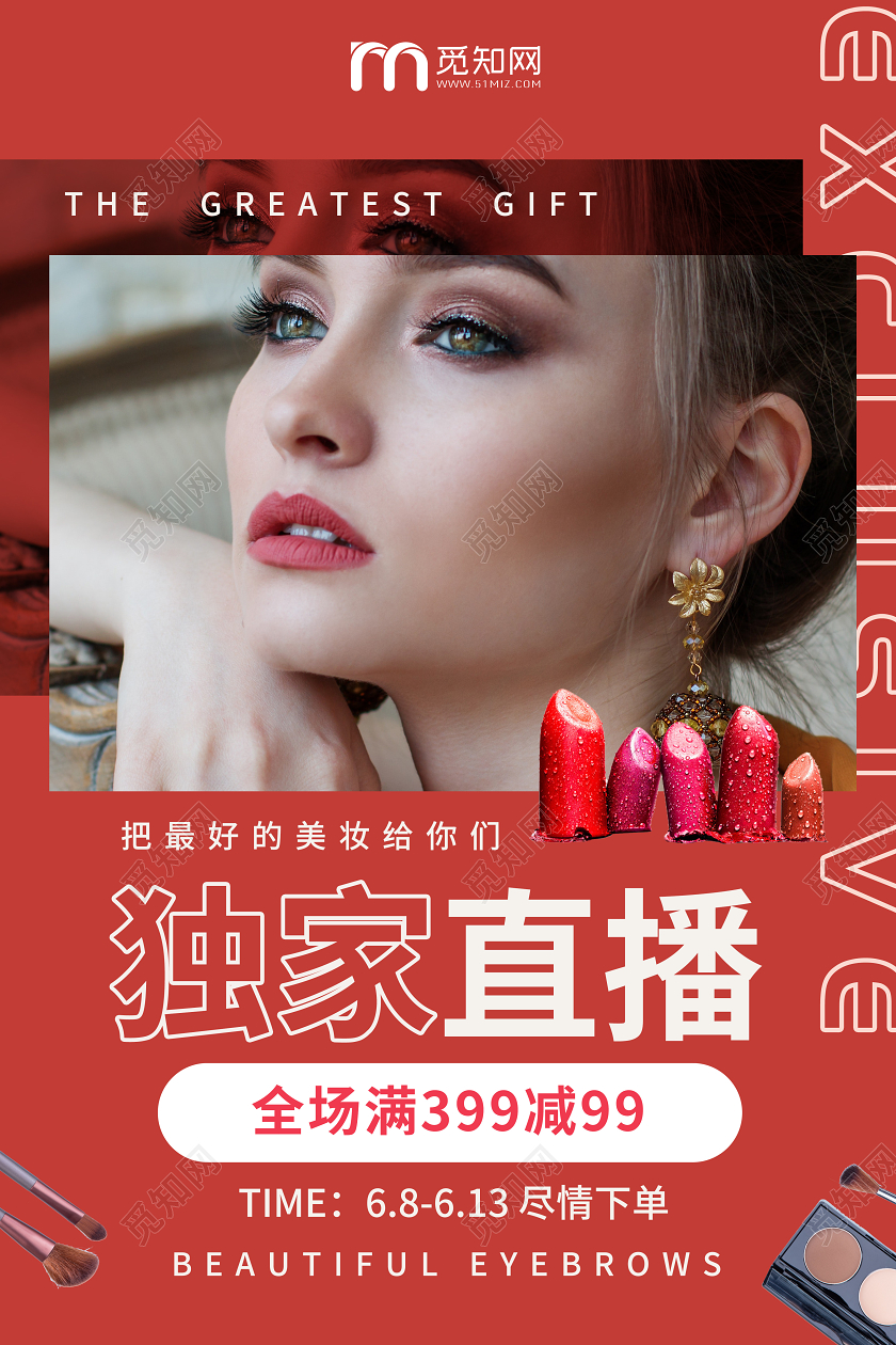 红色简约美女直播独家直播线上直播宣传海报