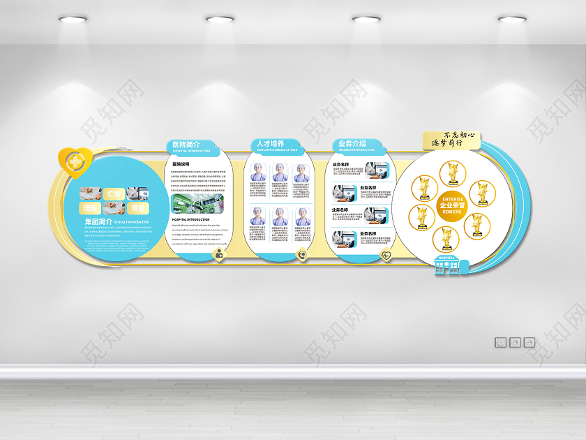 蓝色大气创意医院介绍医院人才医院资质文化墙设计医院文化墙