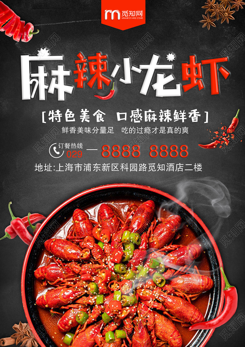 实拍纹理麻辣小龙虾美食餐饮小龙虾菜单