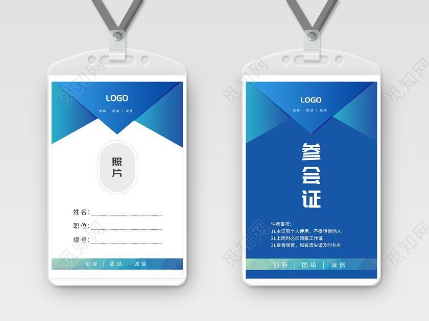 会议工作证参会证蓝色工作证