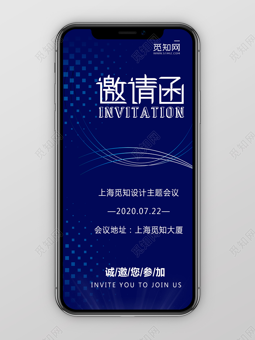 蓝色简约设计讲座邀请函