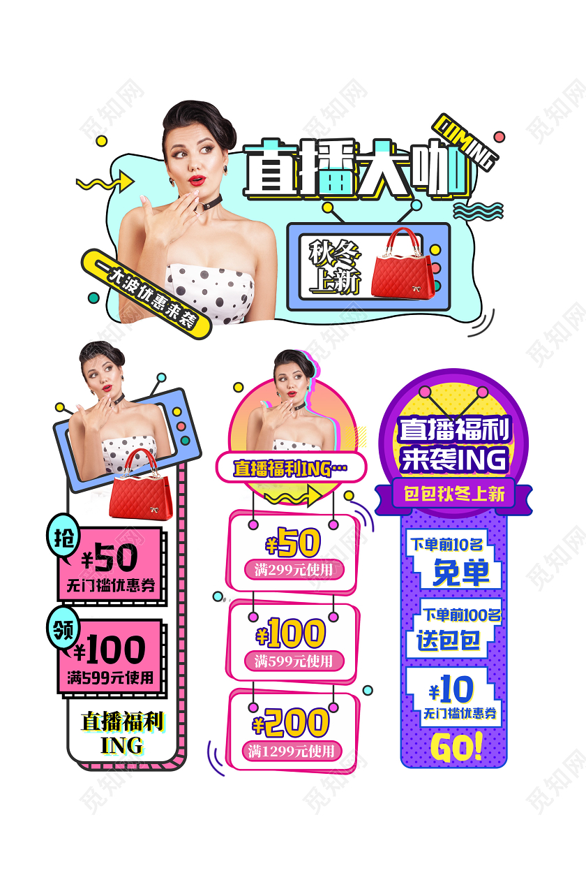 紫色直播大咖直播福利直播活动直播优惠直播间悬浮窗