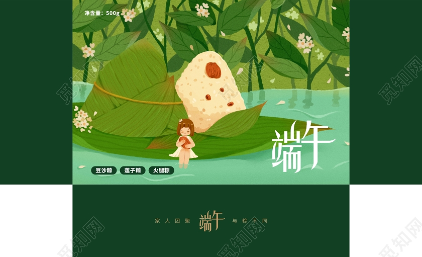 端午粽子包装礼盒绿色大气创意时尚宣传包装盒