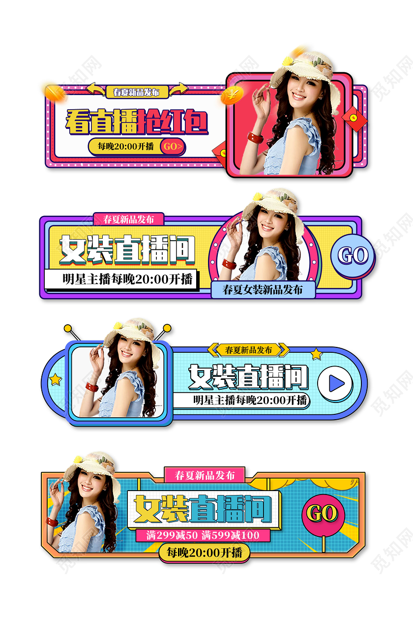 蓝色看直播抢红包女装直播间直播福利直播活动直播间悬浮窗