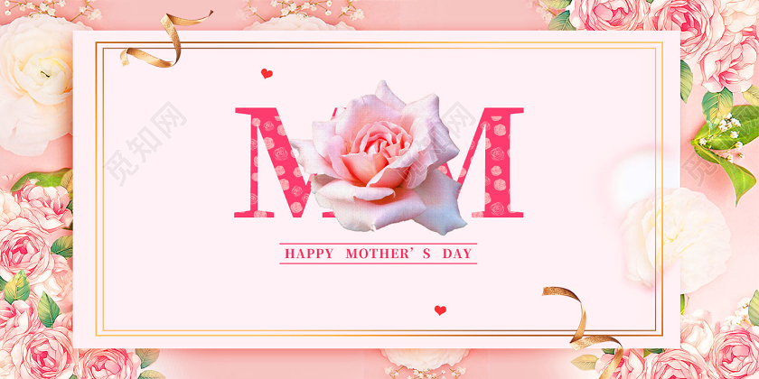 粉色玫瑰妈妈母亲节快乐母亲节贺卡