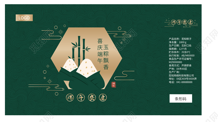 绿色端午粽子包装礼盒浓情端午包装礼盒设计