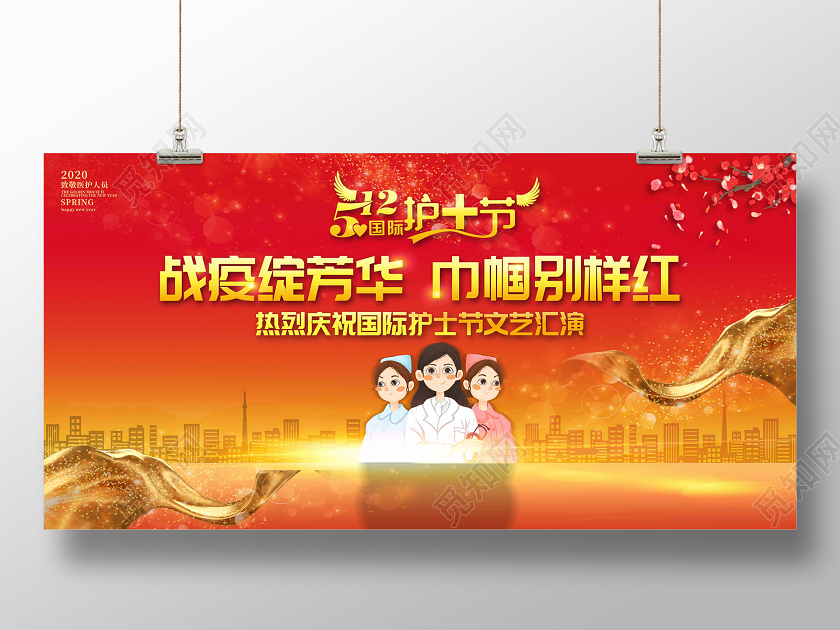 红色大气致敬白衣天使512国际护士节展板