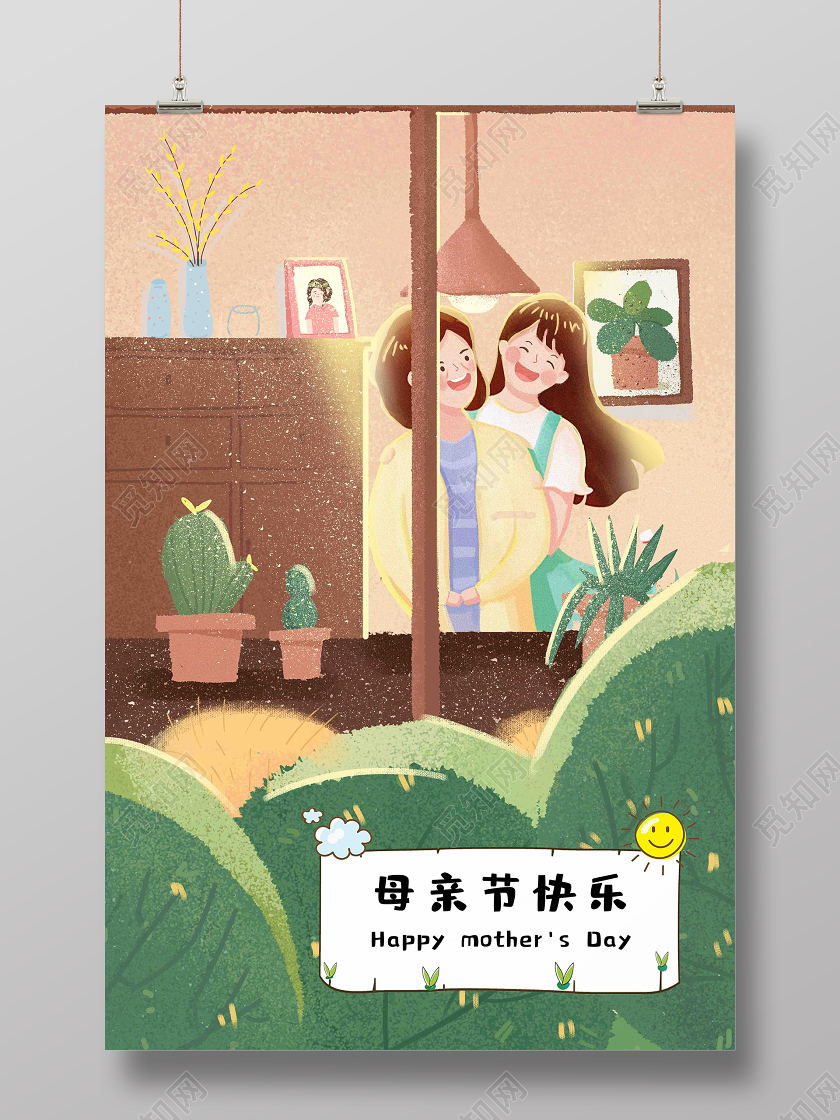 510插画卡通母子亲情感恩母亲节妈妈亲子活动海报贺卡