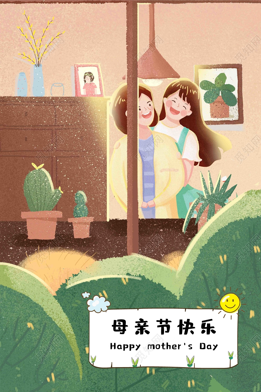 510插画卡通母子亲情感恩母亲节妈妈亲子活动海报贺卡