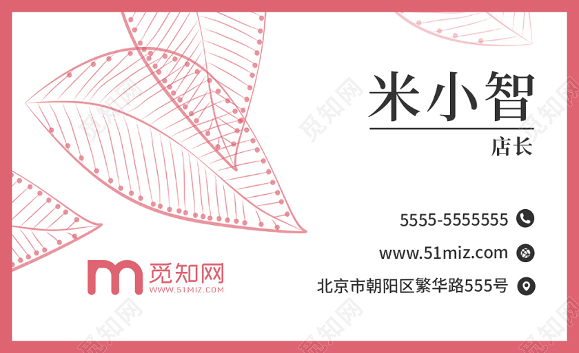 白色简约清新美容美甲名片