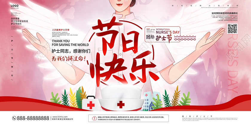 粉红色卡通手绘白衣天使节日快乐国际护士节快乐宣传展板