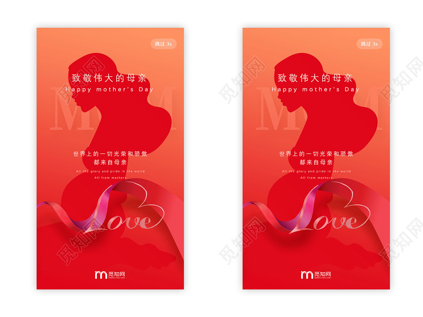 红色致敬伟大的母亲母亲节快乐UI手机海报H5