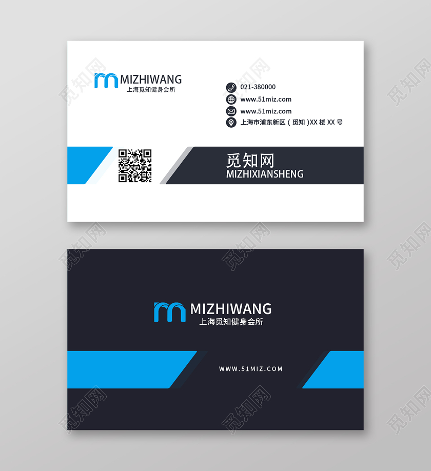 蓝黑色简约清新大气健身房教练名片设计健身名片