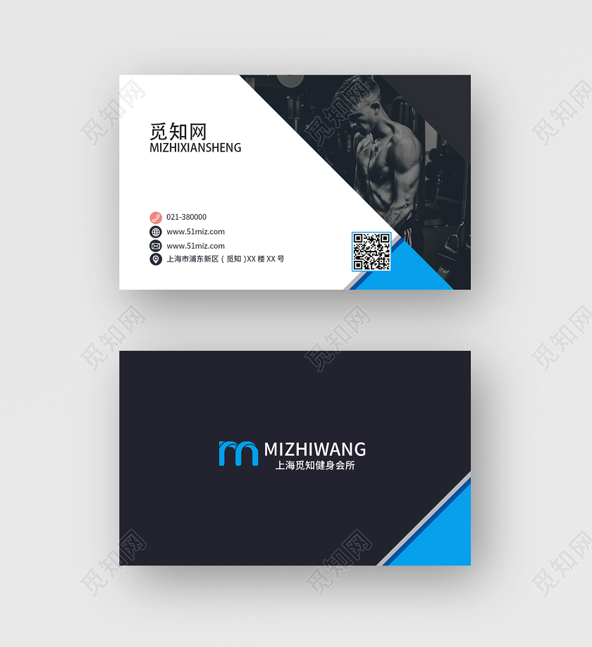 蓝黑色简约清新大气健身房教练名片设计健身名片