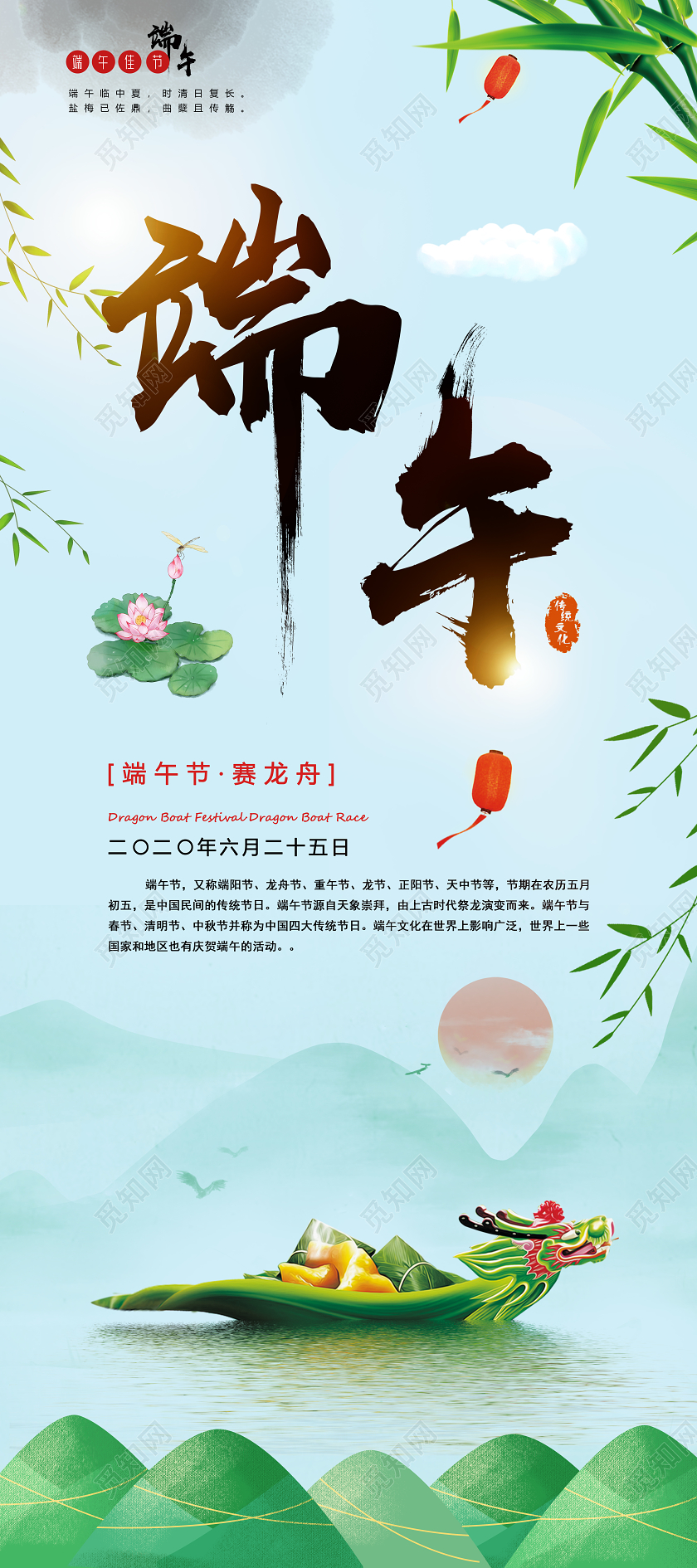绿色简约大气端午节端午宣传促销展架易拉宝