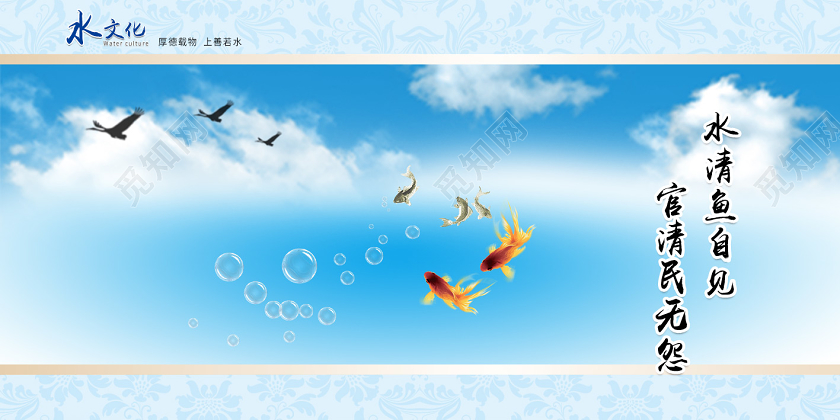 简约中国风水文化水利展板