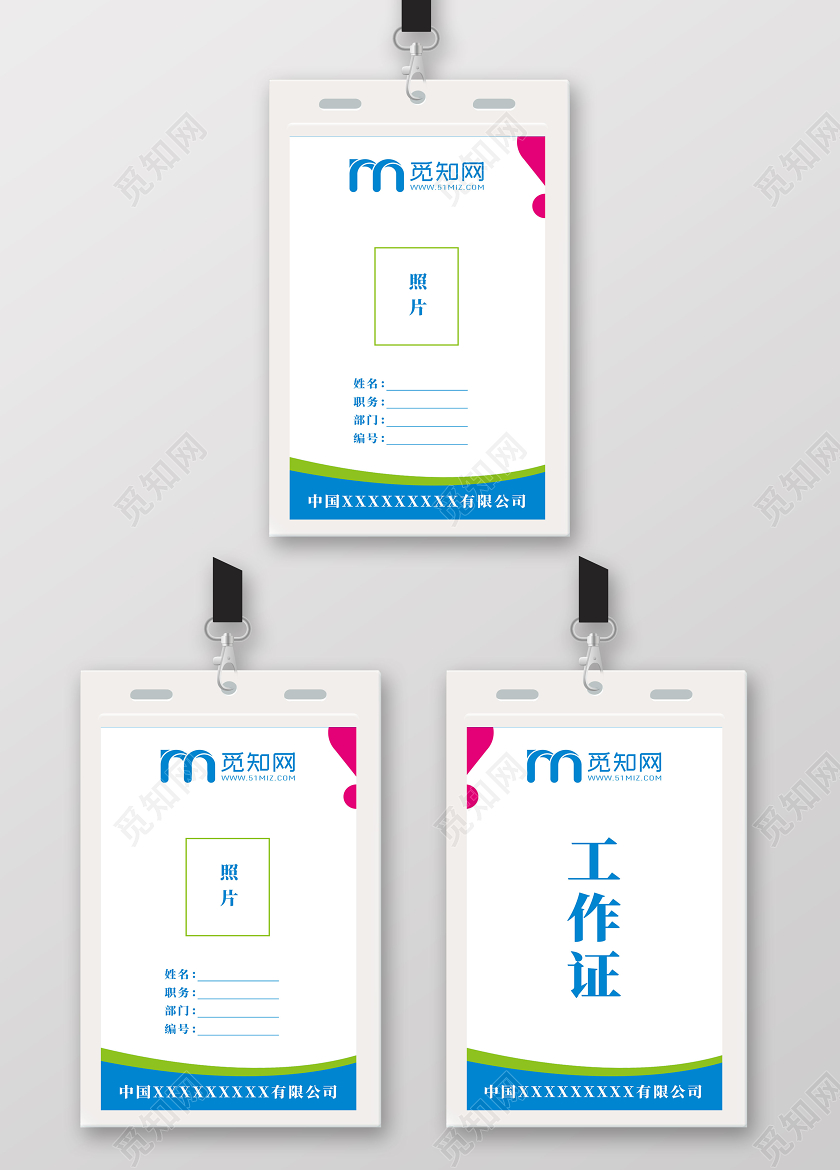 蓝色简约工作证卡牌胸牌员工证员工胸卡移动工作证
