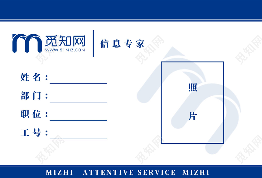 蓝色简约工作证卡牌胸牌员工证员工胸卡移动工作证