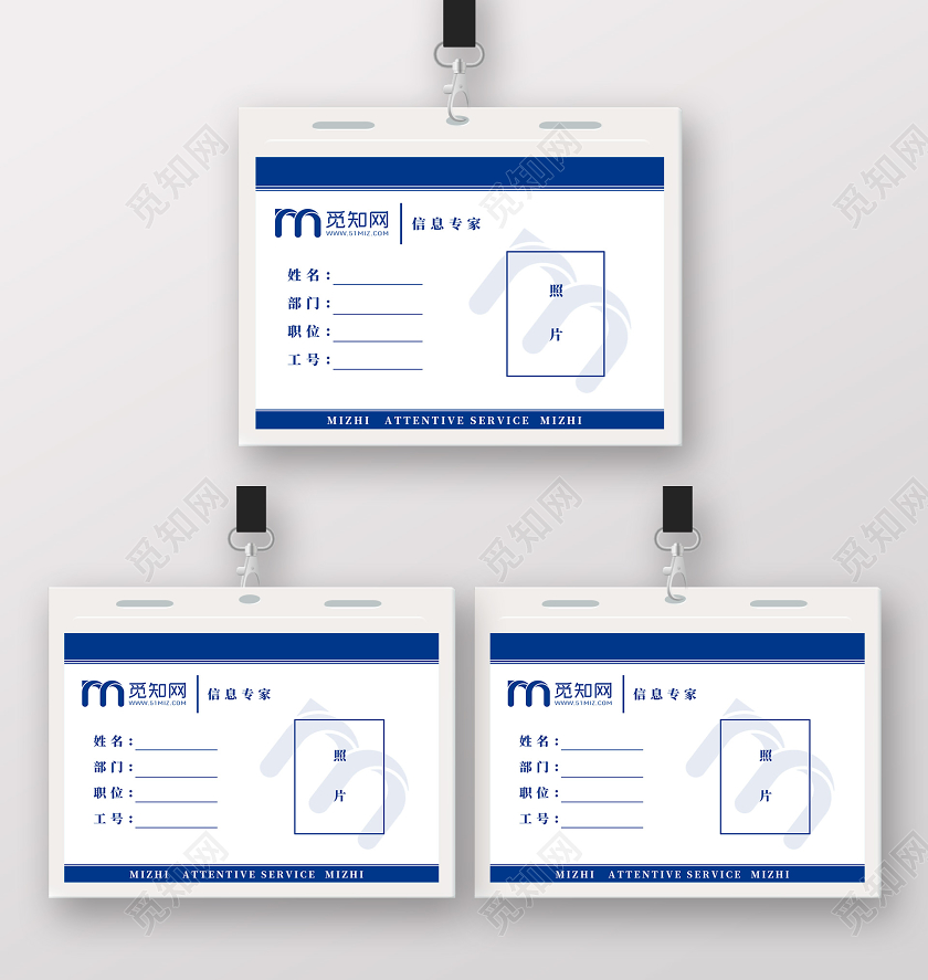 蓝色简约工作证卡牌胸牌员工证员工胸卡移动工作证