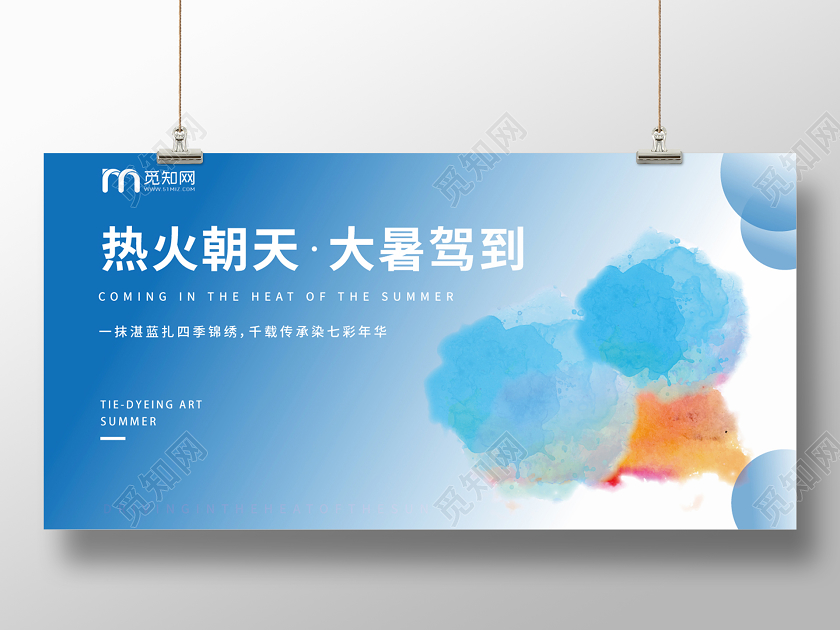 热火朝天大暑驾到创意艺术展板