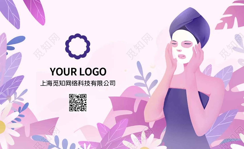 蓝紫色插画美容名片美容院名片美容名片美容师名片