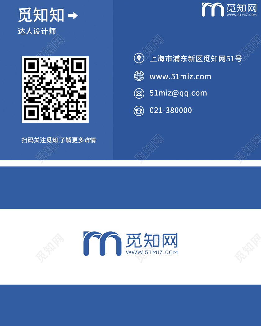 职业蓝色简约名片设计