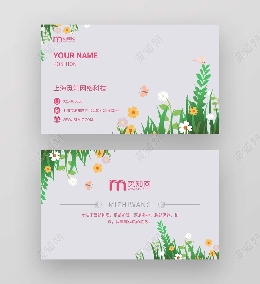 灰色简约美容名片手绘花美容院名片美容院名片美容名片美容师名片