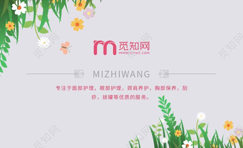 灰色简约美容名片手绘花美容院名片美容院名片美容名片美容师名片