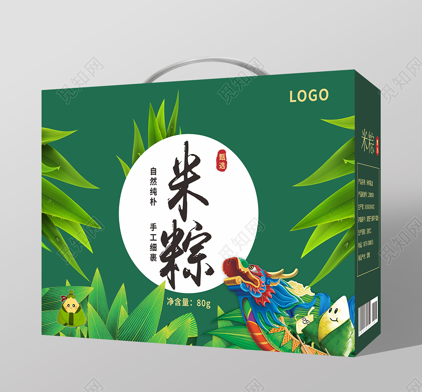 绿色卡通风米粽端午粽子包装礼盒