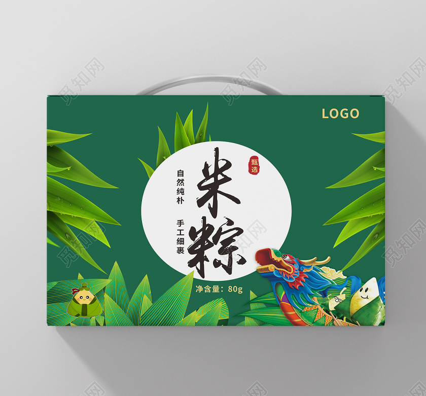 绿色卡通风米粽端午粽子包装礼盒