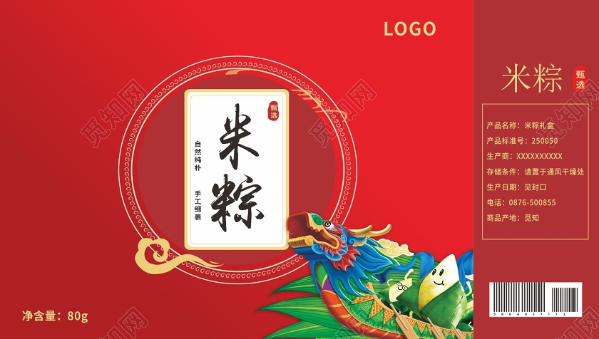 红色渐变米棕端午粽子包装礼盒