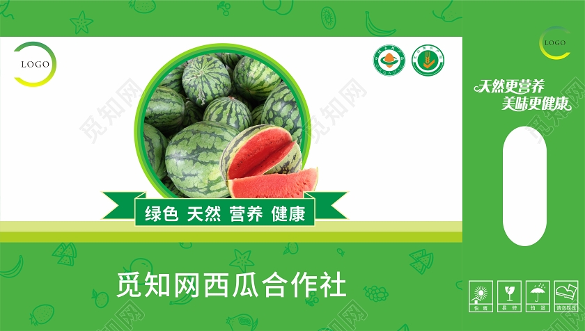 绿色几何卡通风西瓜合作社西瓜包装