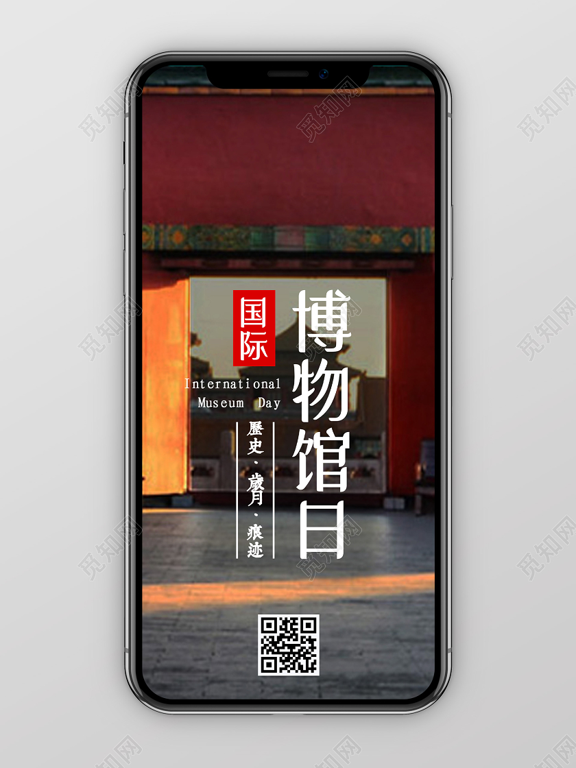 红色大气国际博物馆日展架易拉宝世界博物馆日
