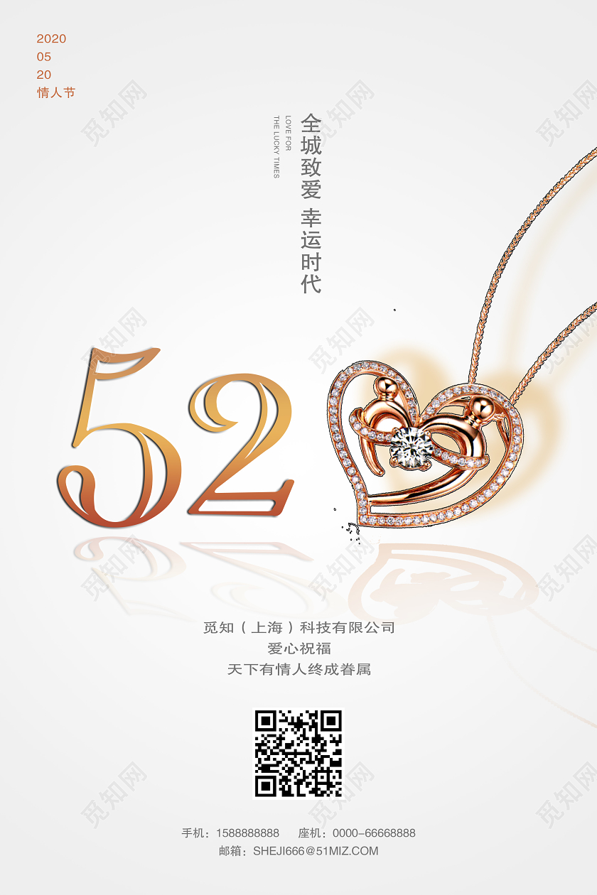 520海报520钻石项链黄金520情人节结婚项链钻石戒指爱情