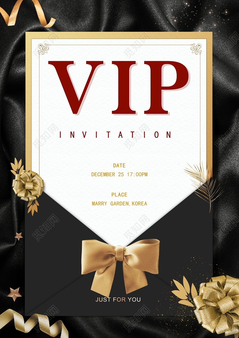 黑色幕大气vip信件邀请函海报vip邀请函