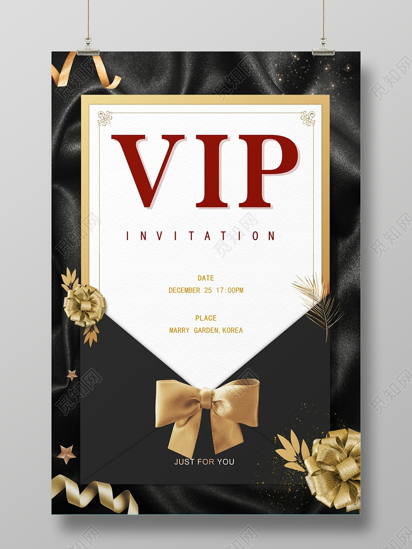 黑色幕大气vip信件邀请函海报vip邀请函
