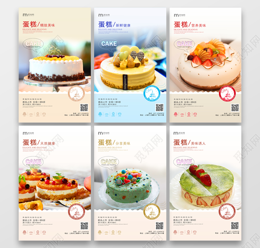 简约小清新蛋糕宣传挂画