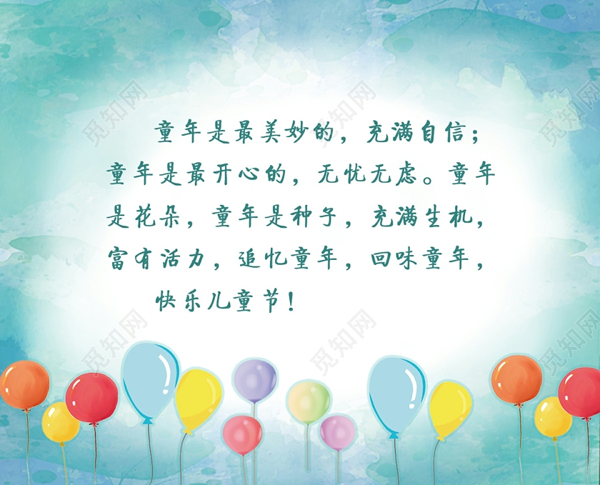 绿色水墨风卡通儿童节快乐贺卡儿童节贺卡