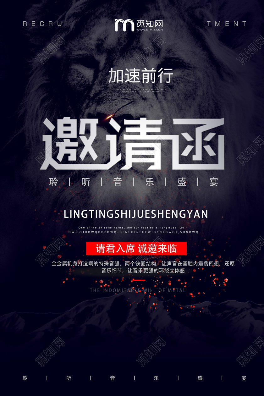 黑色大气高端简约音乐会邀请函邀请海报宣传音乐邀请函