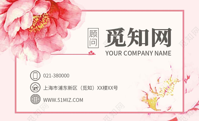 粉色手绘花朵美容院名片美容院名片美容名片美容师名片