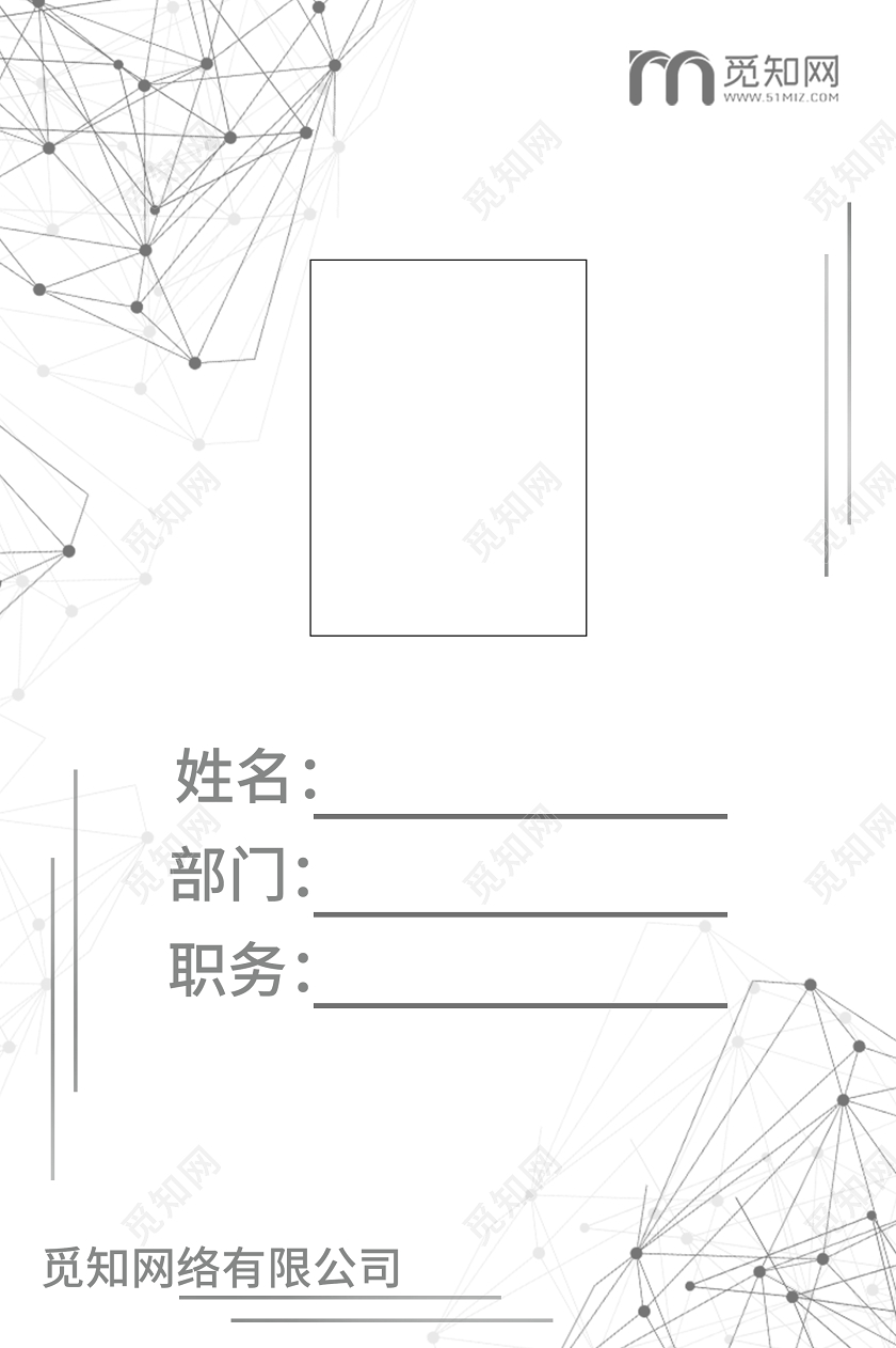 灰色简约企业工作证