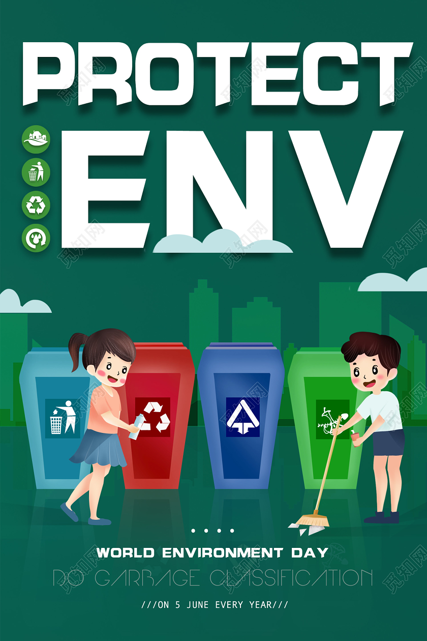 绿色简约插画世界环境日海报